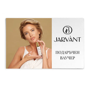 Подаръчен ваучер Jarvànt