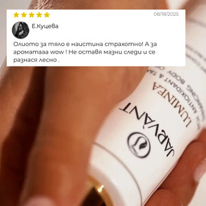 Антиоксидантно олио за тяло LUMINEA отзив