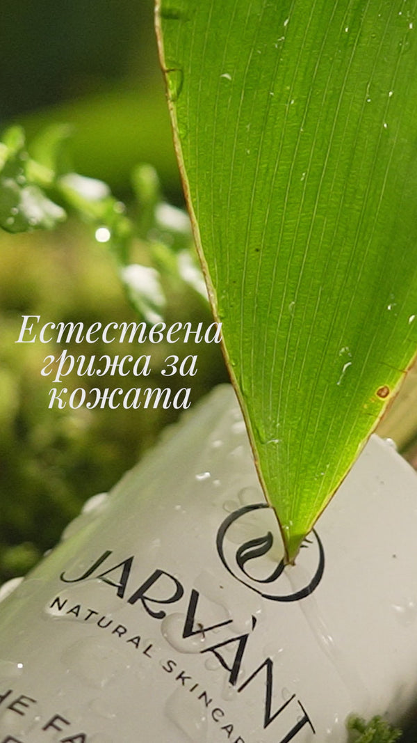 Jarvant Skincare The Face Oil Elixir
