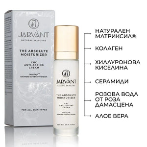 The Absolute Moisturizer