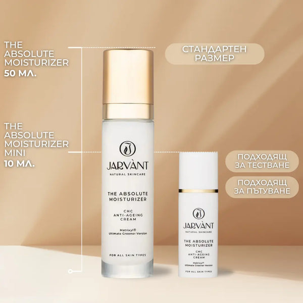 The Absolute Moisturizer