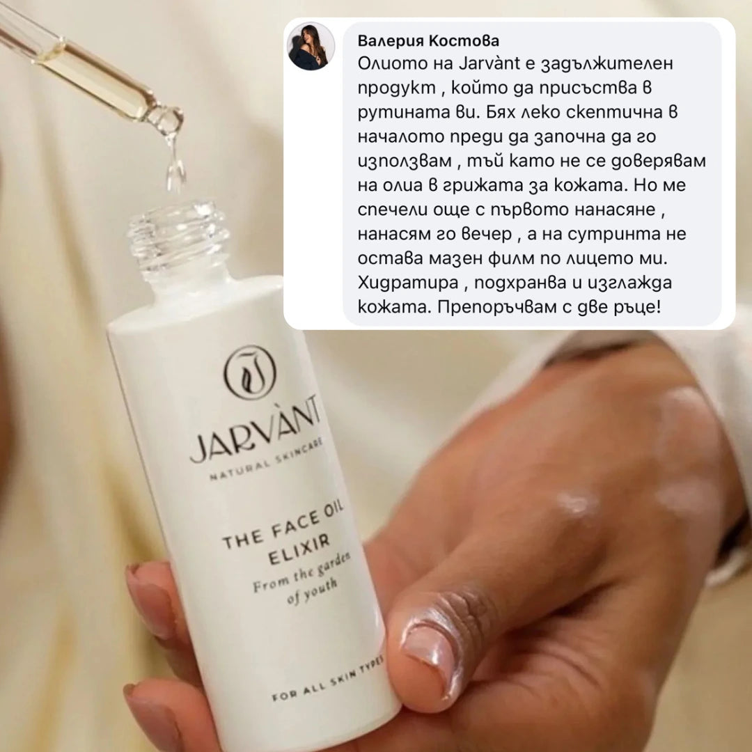 The Face Oil Elixir - Регенериращият еликсир за лице отзив