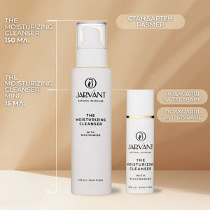 Disover Jarvant Set - мини сет травъл размер - The Moisturizing Cleanser пълноразмерен продукт и мини размер