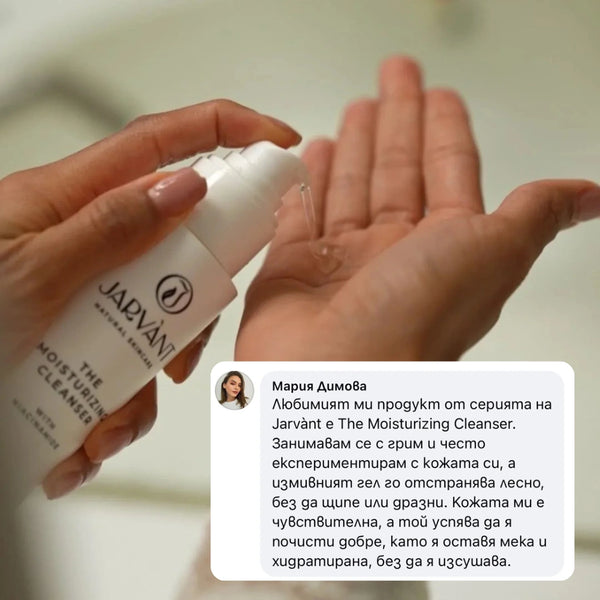 The Moisturizing Cleanser Хидратиращ почистваш гел с ниацинамид отзив